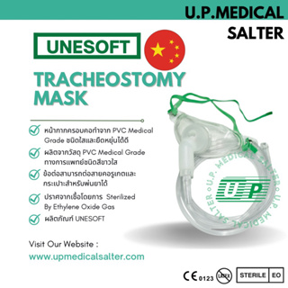 อุปกรณ์ให้ออกซิเจน สำหรับผู้ป่วยเจาะคอ แมสเจาะคอ (TRACHEOSTOMY MASK) #upmedicalsalter