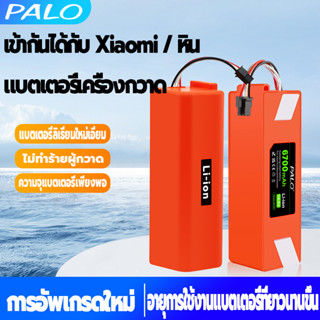 แบตเตอรี่หุ่นยนต์กวาด✅เหมาะสำหรับหุ่นยนต์กวาดข้าวฟ่างรุ่น 1S 2S S50 551 เครื่องกวาด T7 T60 อุปกรณ์เสริมทั่วไปแบตเตอรี่ลิ