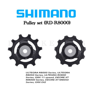 ลูกกลิ้งตีนผี ULTEGRA รุ่น RD-R8000-SS/GS