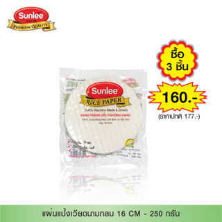 [แพ็ค 3 ชิ้น] Sunlee แผ่นแป้งเวียดนาม แบบกลม 16 CM (ตราซันลี) 250กรัม Vietnamese Rice Paper (Round) (Sunlee Brand) 250g