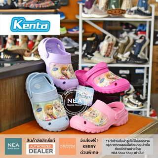 [ลิขสิทธิ์แท้] KENTA Frozen - FZ555 Sandal [K] ขนาด 24-35 NEA รองเท้าแตะ หัวโต เด็ก โฟรเซ่น