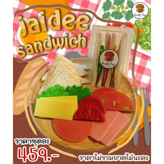 ชุดของเล่น Jaidee Sandwich ใจดีทอย ของเล่นเสริมสร้างพัฒนาการ เสริมความรู้  Jaidee toy ของเล่นเด็ก