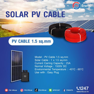 PSI PV CABLE 1.5 sq.mm Solar Cable สีดำ /Black 100M. / Box.