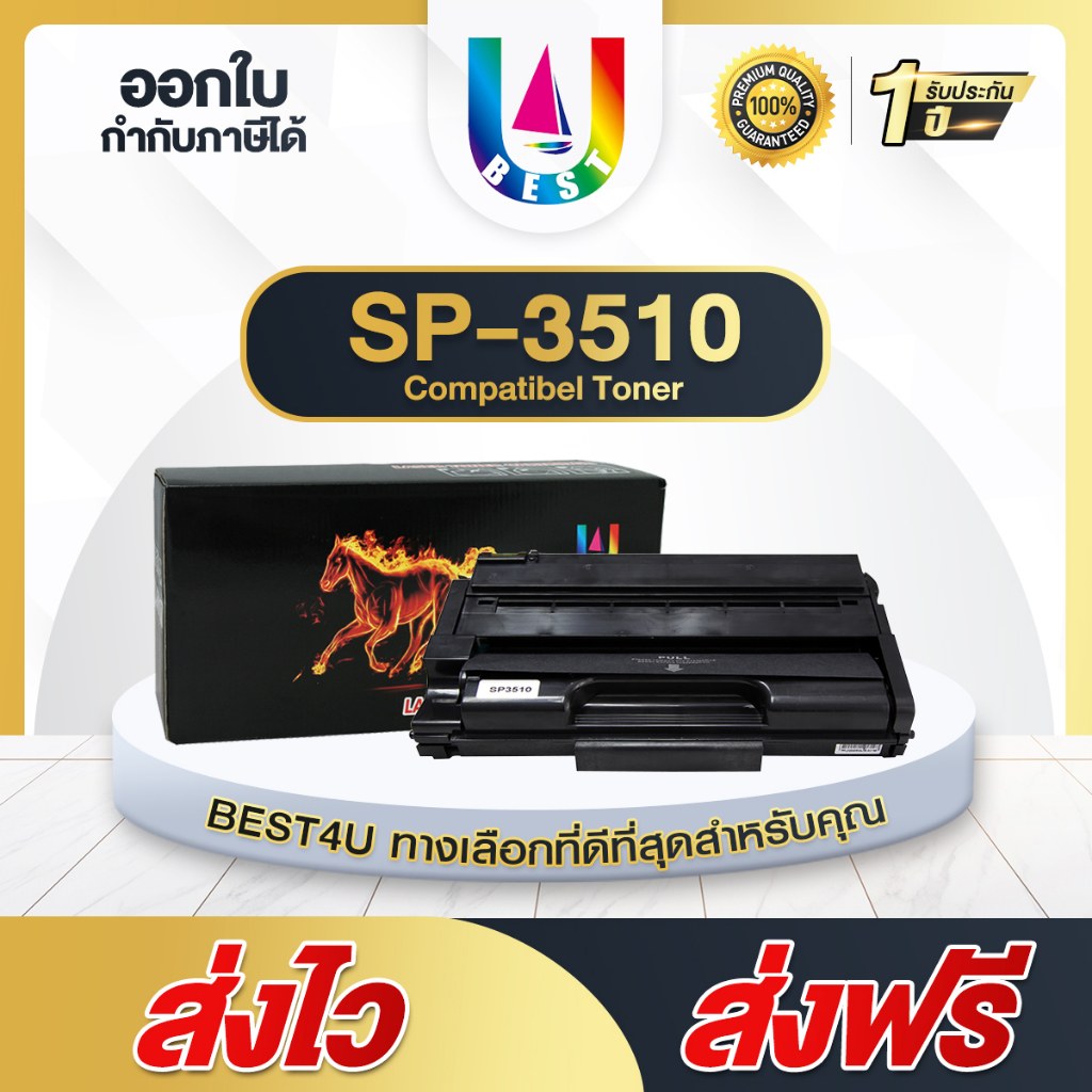 BEST4U หมึกเทียบเท่า SP3510/SP3400/sp3510/TN3510HS/SP3400 For Ricoh Aficio SP3500N/SP3510/SP3500