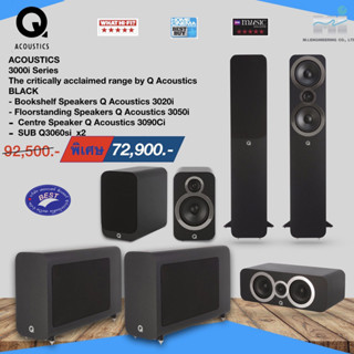 Q Acoustics 3000i Series 3020i 3050i 3090ic SUB Q3060s x 2 ตู้