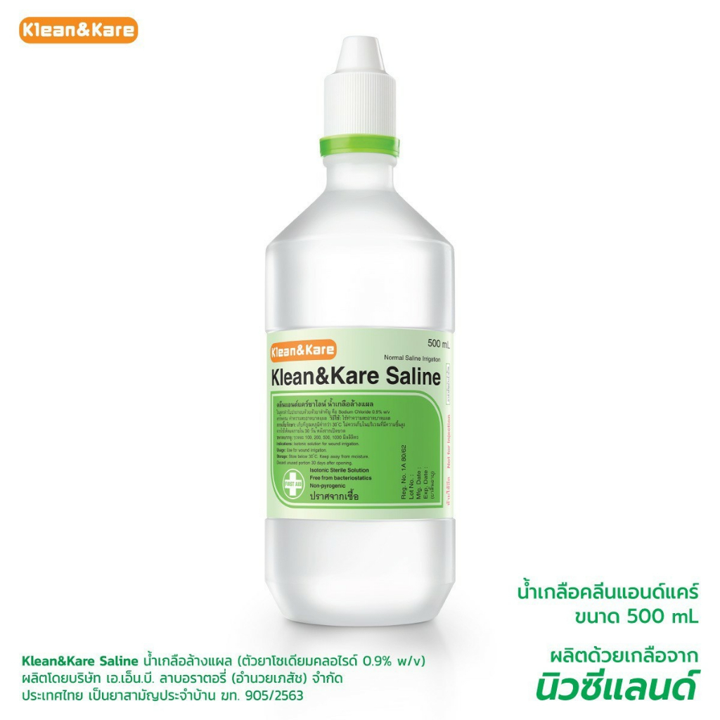 น้ำเกลือ Klean & Kare น้ำเกลือล้างจมูก Normal Saline 500ml จุกแหลม ฝาแหลม ป้องกันเชื่อโรค #3121