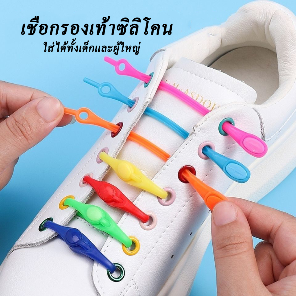 เชือกรองเท้าซิลิโคน ทำให้การใส่รองเท้าของคุณไม่ต้องยุ่งยาก ใส่เป็นแฟชั่นไม่เหมือนใคร รุ่น R01