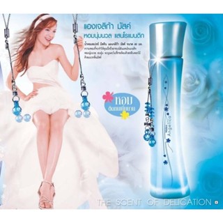 น้ำหอมผู้หญิง มิสทีน แองเจลิก้า มัสก์ Mistine Angelica Musk Perfume Spray 50 ml.,ลาลูน่า50มล