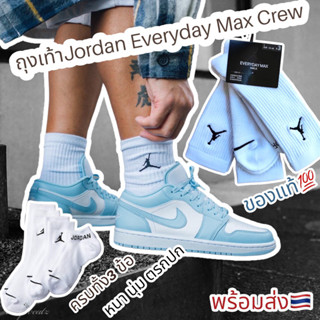 🇹🇭ถูกหนาคุ้ม🔥  ถุงเท้าบาสNike Jordan🔥 Everyday Max Crew  🔥ของแท้ หนานุ่ม ถุงเท้าบาสเกตบอล ถุงเท้าไนกี้ ถุงเท้าแฟชั่น