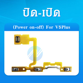 สายแพรสวิทซ์เปิดปิด VIVO V5 Plus แพรเพิ่มเสียงลดเสียง Power On Off Button Flex Cable Volume Button for VIVO V5 Plus