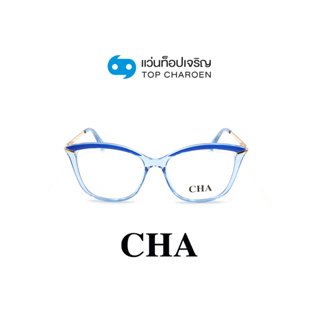 CHA แว่นสายตาทรงButterfly 2036-C5 size 54 By ท็อปเจริญ