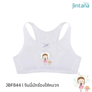 Jintana เสื้อชั้นในเด็ก รุ่น Jinni idol รหัส JBF844 สีขาว มีฟองน้ำ มีตะขอหลัง ผ้านุ่ม ระบายอากาศ ใส่สบาย ไม่ระคายเคือง