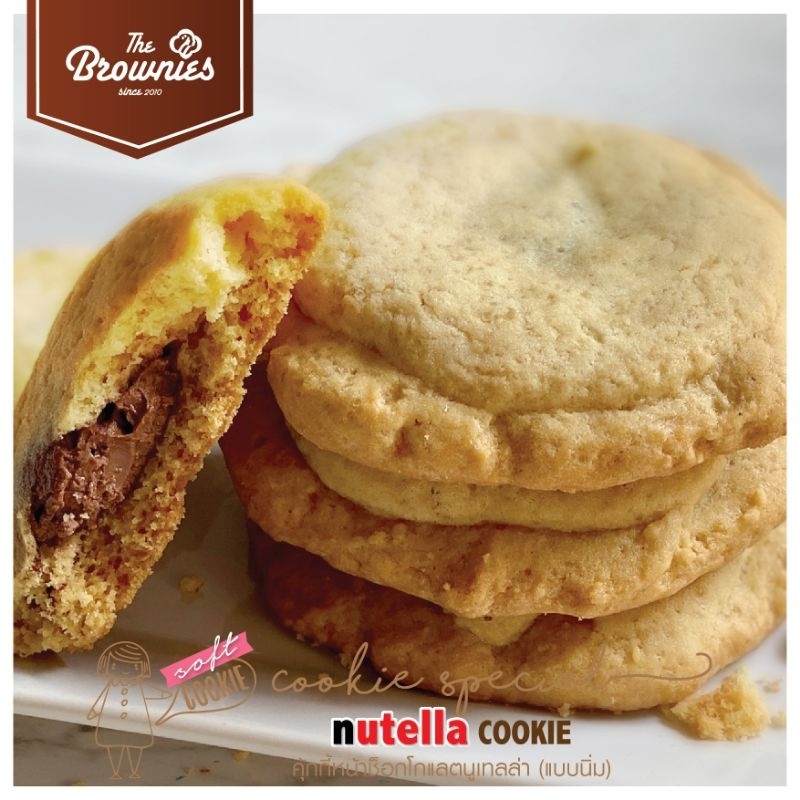 นูเทลล่าคุกกี้ถาด Nutella cookies 300 g