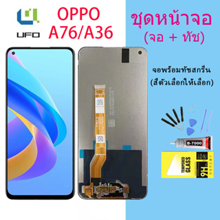 หน้าจอ Lcd OPPO A76/A36 จอชุด จอพร้อมทัชสกรีน จอ+ทัช Lcd Display อะไหล่มือถือ หน้าจอ