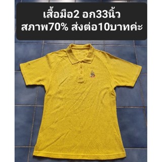 เสื้อโปโลสีเหลือง มือ2 อก31นิ้ว ส่งต่อ10บาท