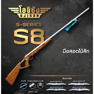 ปืนยิงปลาทรงมือสอดไม้สัก พันท้ายขั้นเทพ S8 ปีกค้างคาว  ราง MK120 สีเงิน มีเซฟ อุปกรณ์ครบพร้อมใช้งาน❗❗