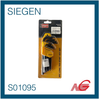 ประแจท๊อค SIEGEN T10 - T50 ดำยาว 9 ตัว/ชุด S01095