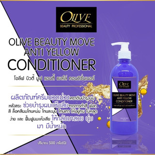 ✨OLIVE BEAUTY MOVE ✨ครีมนวดม่วงโปรตีน OV47บำรุงผมหลังสระ ช่วยบำรุงผมเเห้งเสียจากการทำสี