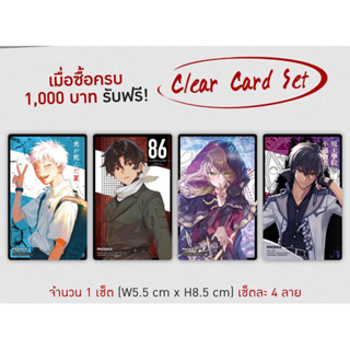 ของแถมPhoenix Character Clear Card Set 4ชิ้น 4ลาย แยกลาย [พร้อมส่ง]