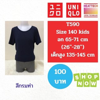 T590 เสื้อ uniqlo heattech kids ฮีทเทคเด็ก มือ2