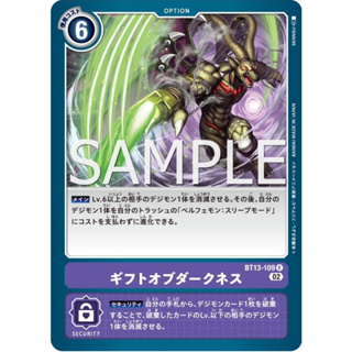 BT13-109 Gift of Darkness R Purple Option Card Digimon Card การ์ดดิจิม่อน ม่วง ออฟชั่นการ์ด