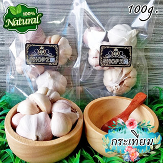 🍁อาหารแห้ง🍁 กระเทียม กระเทียมแห้ง ขนาด 100 กรัม Garlic