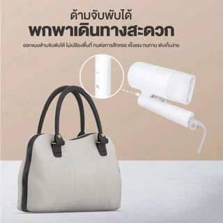 Xiaomi Mijia Hair Dryer H101 ไดร์เป่าผม ขนาดพกพา ผมแห้งไว ไม่ทำลายเส้นผม