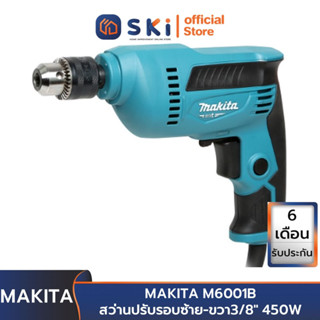 MAKITA M6001B สว่านปรับรอบซ้าย-ขวา3/8" 450W | SKI OFFICIAL