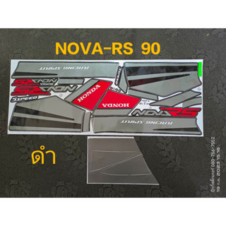 สติ๊กเกอร์ NOVA RS สีดำ ปี 1990 โซ๊คคู่