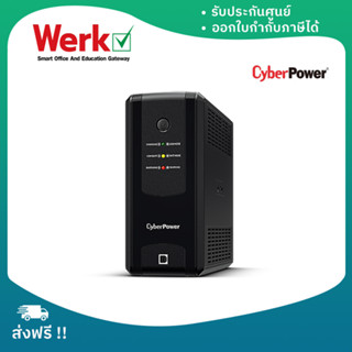 Cyberpower UPS เครื่องสำรองไฟ รุ่น CBP-UT1050EG 1050VA/630W รับประกัน Onsite 2 ปี