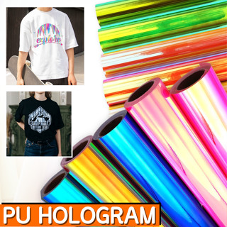 เฟล็กซ์ PU เนื้อโฮโลแกรม flex PU HOLOGRAM เฟล็กซ์ตัด ราคาถูก