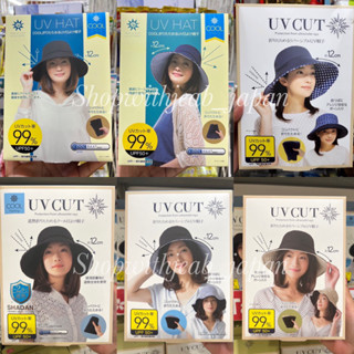 หมวกกันแดดUV CUT กัน UV 99% ใส่แล้วเย็นสบาย ป้องกัน UV ถึงคอและต้นคอ นำเข้าจากญี่ปุ่น🇯🇵