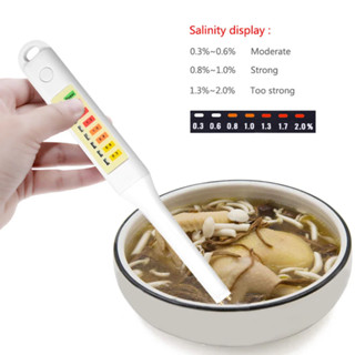 ที่วัดความเค็มอาหาร Food Salinity Tester -สินค้ามีพร้อมส่ง-