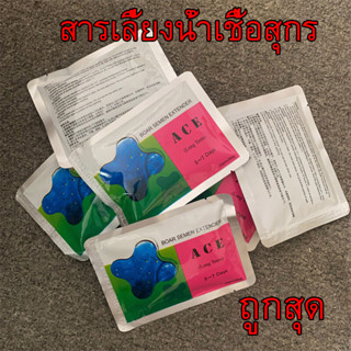 สารเลี้ยงน้ำเชื้อสุกร สารเลี้ยงน้ำเชื้อสุกร ACE ระยะเวลา5-7 วัน สารละลายน้ำเชื้อสุกร หมู ผสมเทียมหมู  เพิ่มอัตราตั้งท้อง