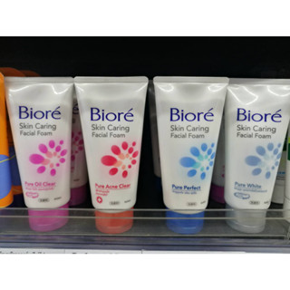 BIORE SKIN CARING FACIAL FOAM โฟมล้างหน้า บิโอเร สกิน แคร์ริ่ง เฟเชี่ยลโฟม มีขนาด 100 กรัม มี 4 สูตร