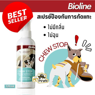 Bioline Chew Stop สเปรย์ป้องกันการกัดแทะ ไม่มีกลิ่น ไม่ฉุน ใช้ฉีดพ่นบริเวณที่ไม่ต้องการให้สุนัขไปกัดแทะ ห้ามแทะ​ 120 ml