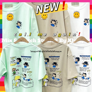 เสื้อยืดโอเวอร์ไซส์ Call me again ใส่ได้ทั้งผู้หญิงและผู้ชาย เนื้อผ้าคอตตอน cotton เกาหลี พร้อมส่ง