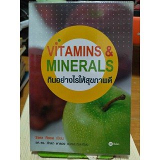 VITAMINS &amp; MINERALS กินอย่างไรให้สุขภาพดี/หนังสือมือสองสภาพดี