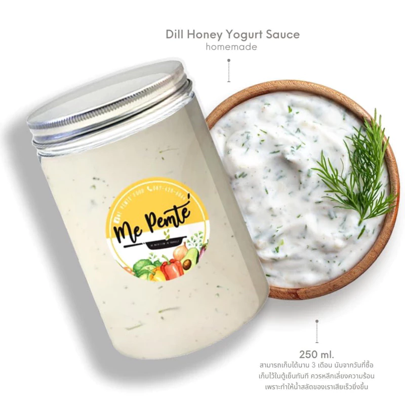 ดิวฮันนี่โยเกิร์ตซอส สูตรคลีน Dill Honey Yogurt Sauce