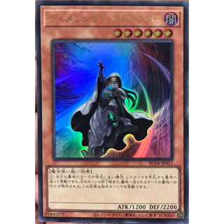 Yugioh [RC04-JP015] Dimension Shifter (Ultra Rare) การ์ดเกมยูกิแท้ถูกลิขสิทธิ์