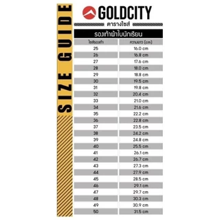 ส่งไว! โกลด์ซิตี้ Goldcity รองเท้าผ้าใบ รุ่น 205S รองเท้านักเรียน กรุ๊ปใหญ่ เบอร์ 37-50 (จัมโบ้!)