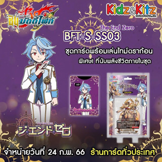 การ์ดบัดดี้ไฟท์ไทยBFT-S-SS03 ไทม์ดราก้อน