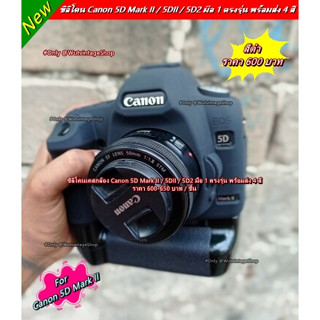 ซิลิโคนเคส เคสกล้อง ยางกันรอยกล้อง Canon 5D2 เกรดหนา ตรงรุ่น พร้อมส่ง 4 สี