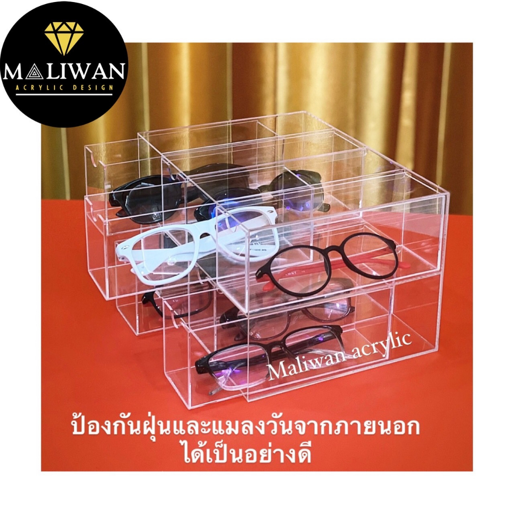 maliwan กล่องเก็บแว่นตากันแดด สีใส รุ่น 4 ช่องและรุ่น 8 ช่อง