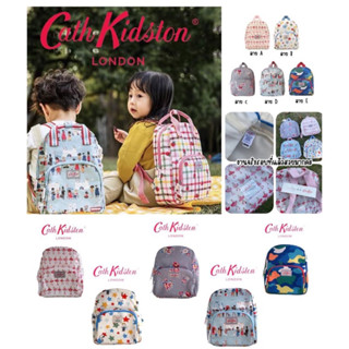 #ของแท้ กระเป๋าเป้เด็ก  🏴󠁧󠁢󠁥󠁮󠁧󠁿 กระเป๋าเป้ Cath Kidson #แท้100% กระเป๋าสะพายหลัง