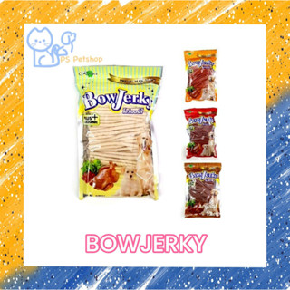 BowJerkey โบว์ เจอร์กี้ ขนมสุนัขสติ๊กไก่  ขนาด 700-800 กรัม