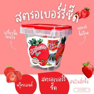 สตรอเบอร์รี่ซี๊ด ฟรุ๊ตแลนด์40ก.