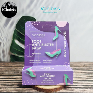 [Vanibiss] Foot Anti Blister Balm All Natural 13.5g บาล์มกันรองเท้ากัด บาล์มลดการเสียดสีของรองเท้า รองเท้ากัด