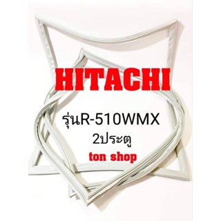 ขอบยางตู้เย็น Hitachi 2ประตู รุ่นR-510WMX