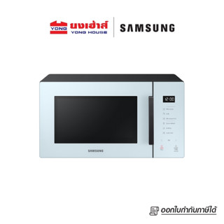 SAMSUNG Microwave ซัมซุง เตาอบไมโครเวฟ อุ่นและย่างอาหาร MG23T5018CY/ST 23 ลิตร